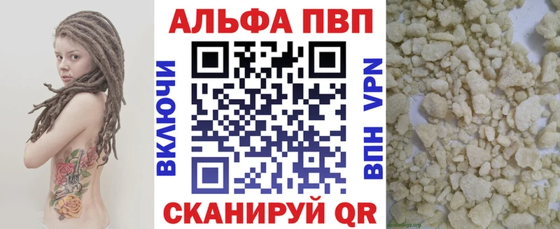 Alfa_PVP мука Томмот
