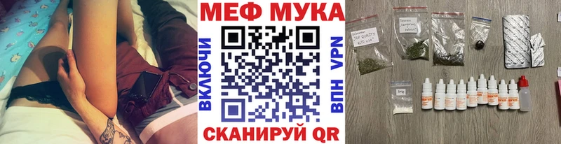 МЕФ mephedrone  Томмот 